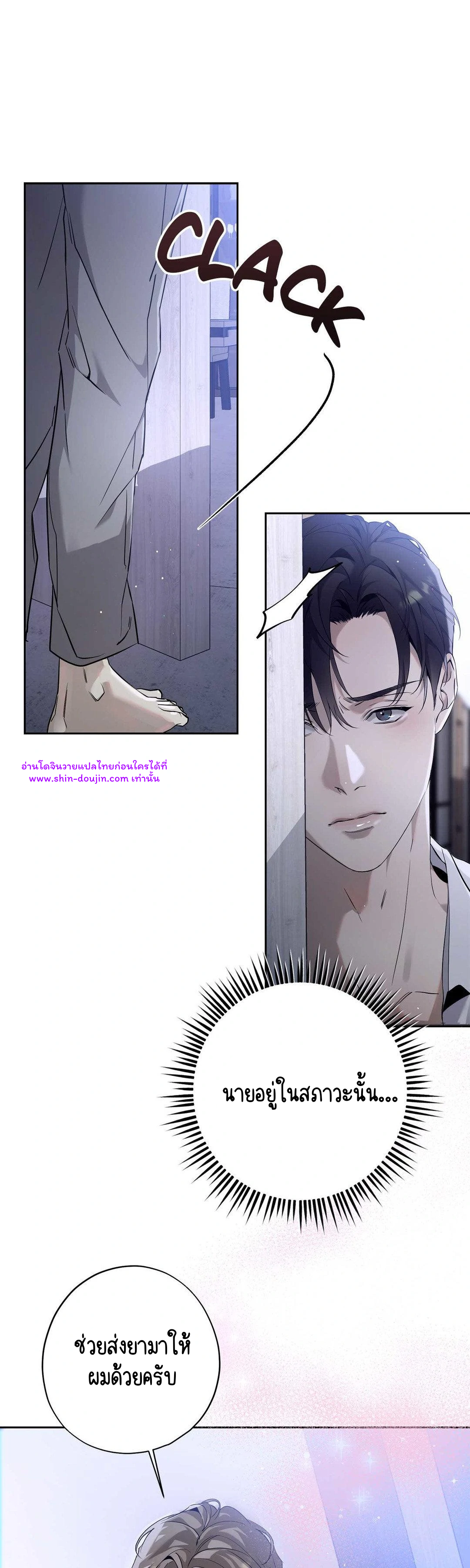 To Me Who Doesn’t Love You EP 24